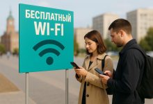 Photo of Барнаул запустил бесплатный Wi-Fi
