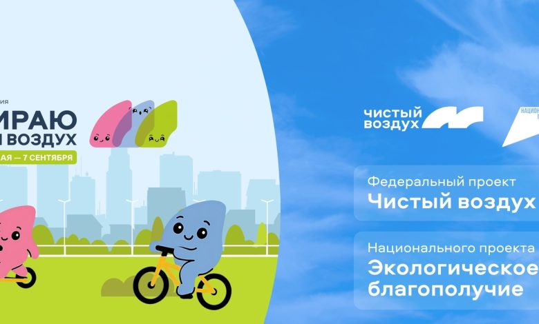 Photo of В Барнауле запущен проект «Чистый город»