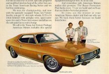 Photo of AMC Javelin: агрессивный и быстрый