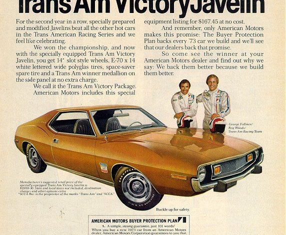 Photo of AMC Javelin: агрессивный и быстрый