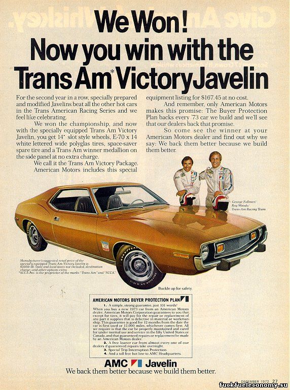 Фото 8 — AMC Javelin: агрессивный и быстрый